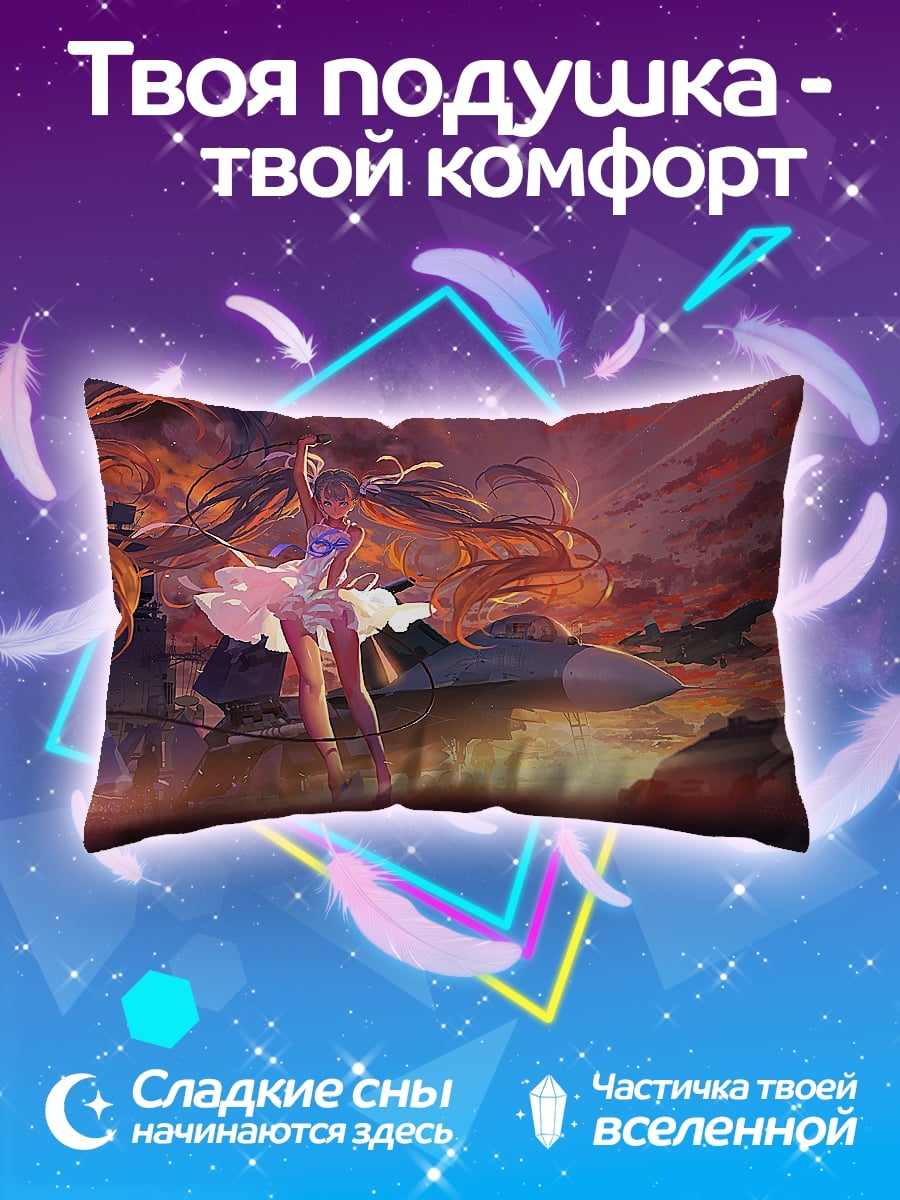 Подушка девушка и самолет