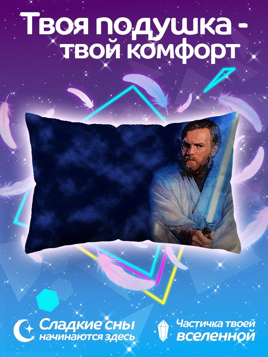 Подушка джедай с мечом