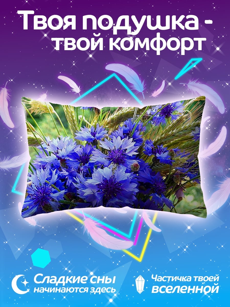 Подушка васильки и пшеница