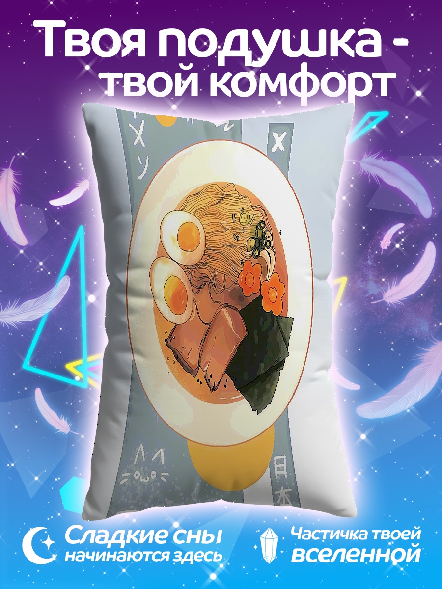 Подушка Рамен с яйцом