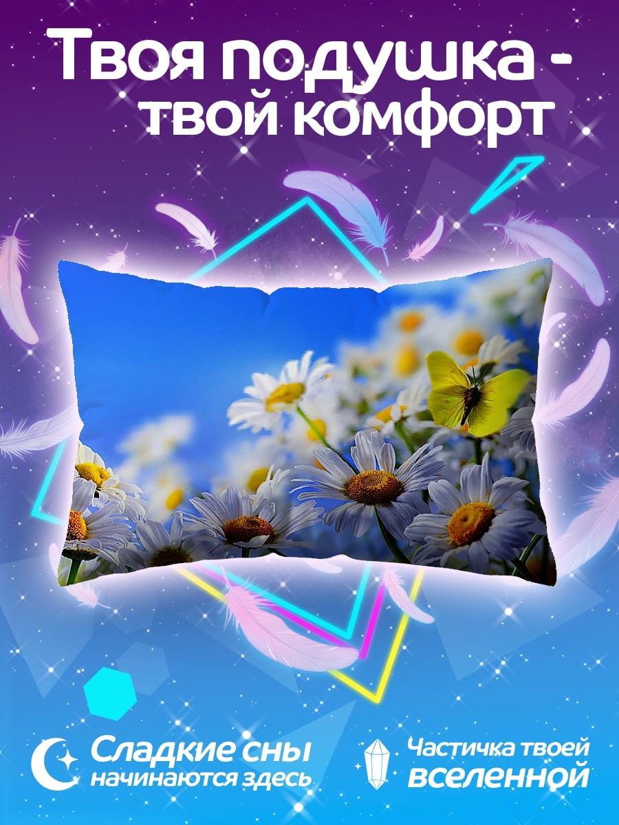 Подушка Поле ромашек бабочка