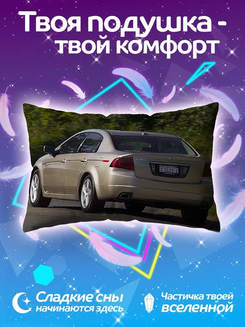 Подушка Золотой седан на дороге