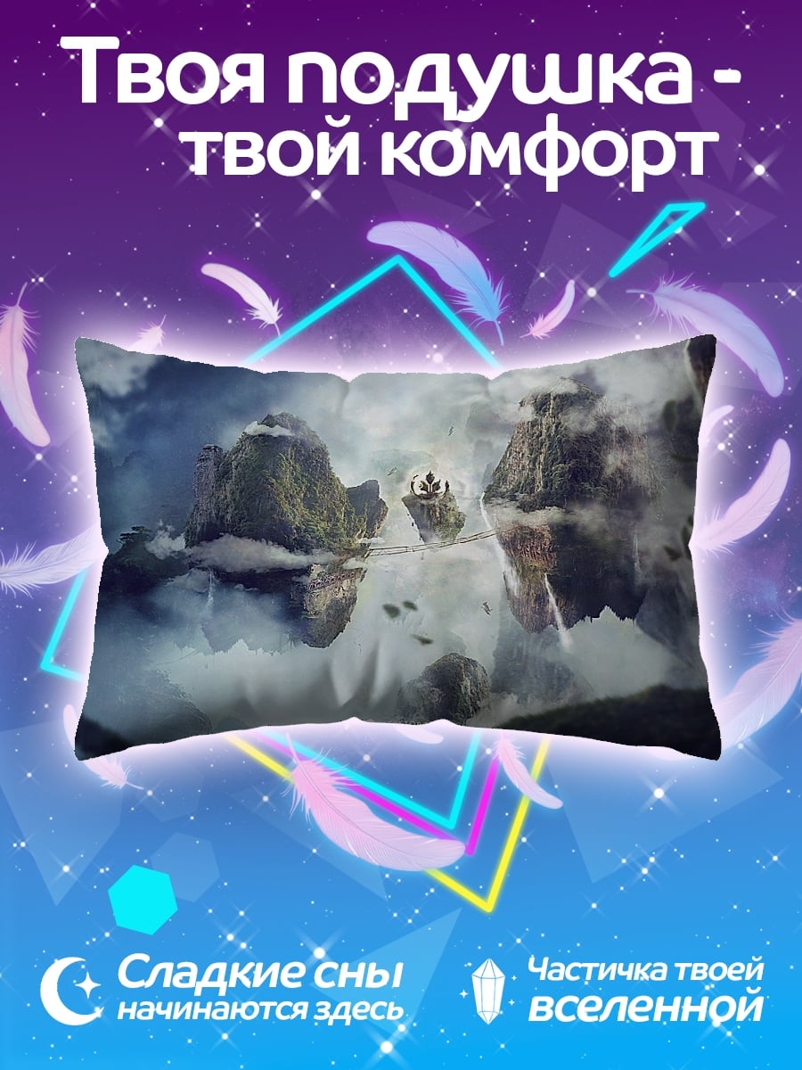 Подушка Парящие острова