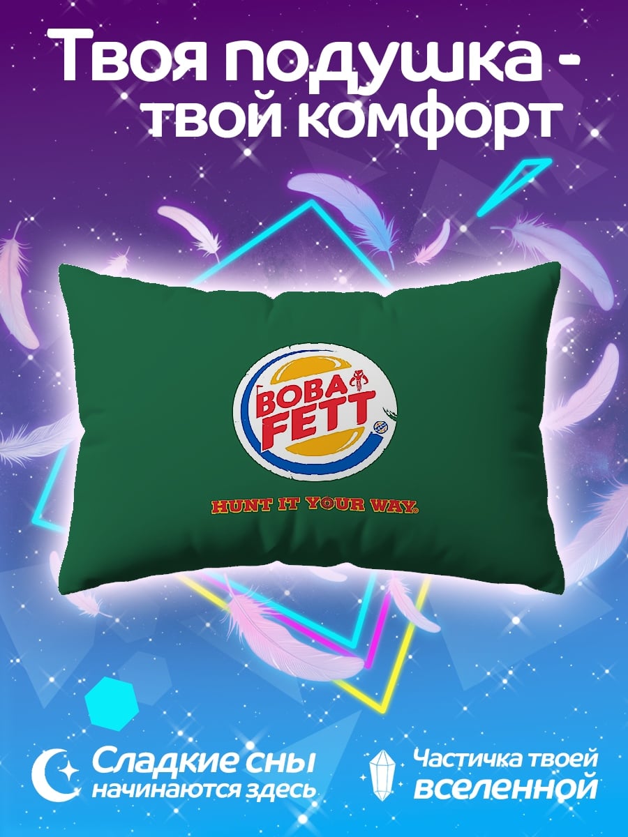 Подушка Бобы Фетт