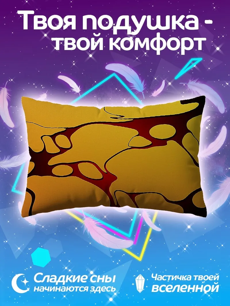 Подушка Желтая абстракция