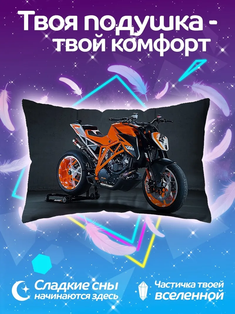 Подушка Оранжевый мотоцикл