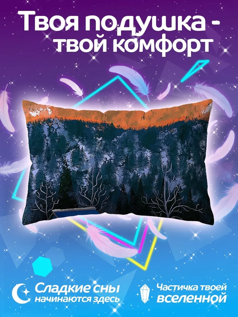 Подушка Зимний пейзаж