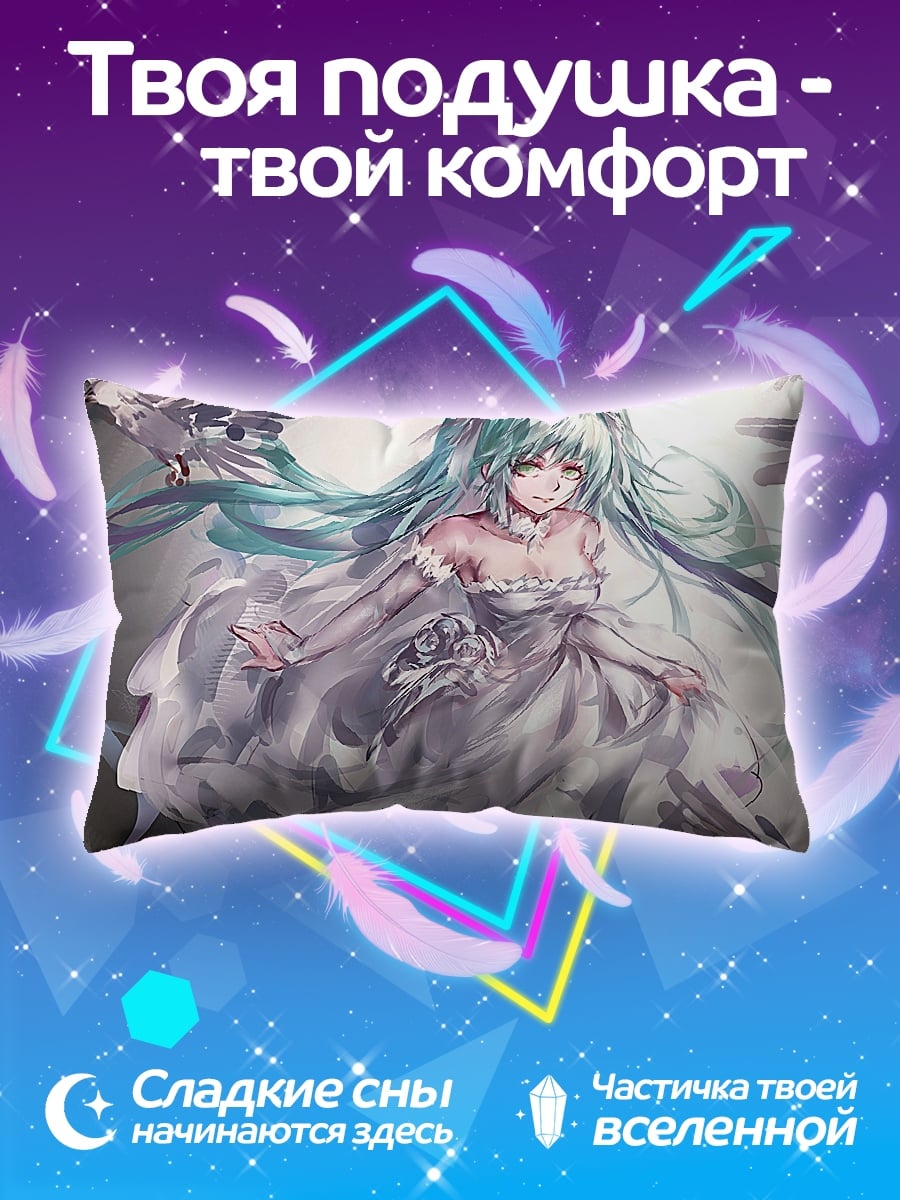 Подушка Белая Мику