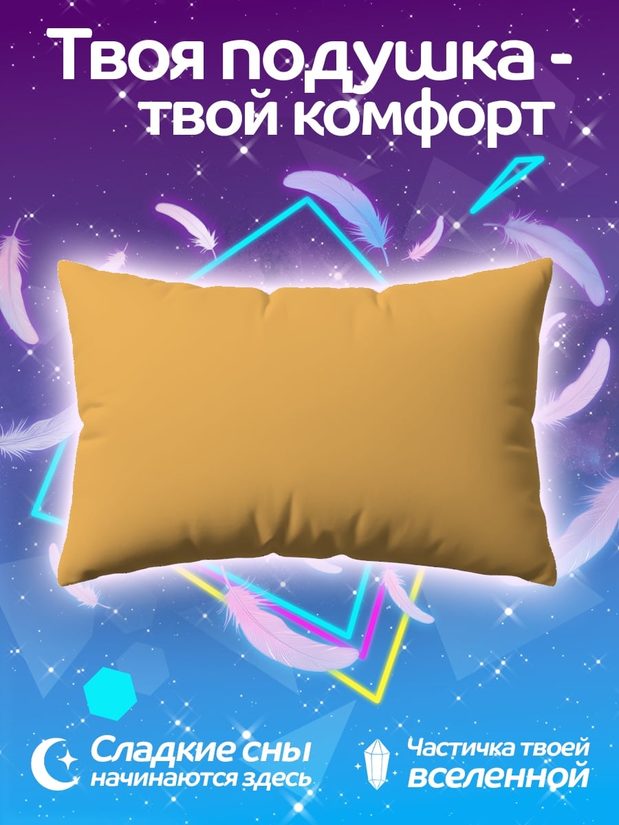 Подушка Пустой фон