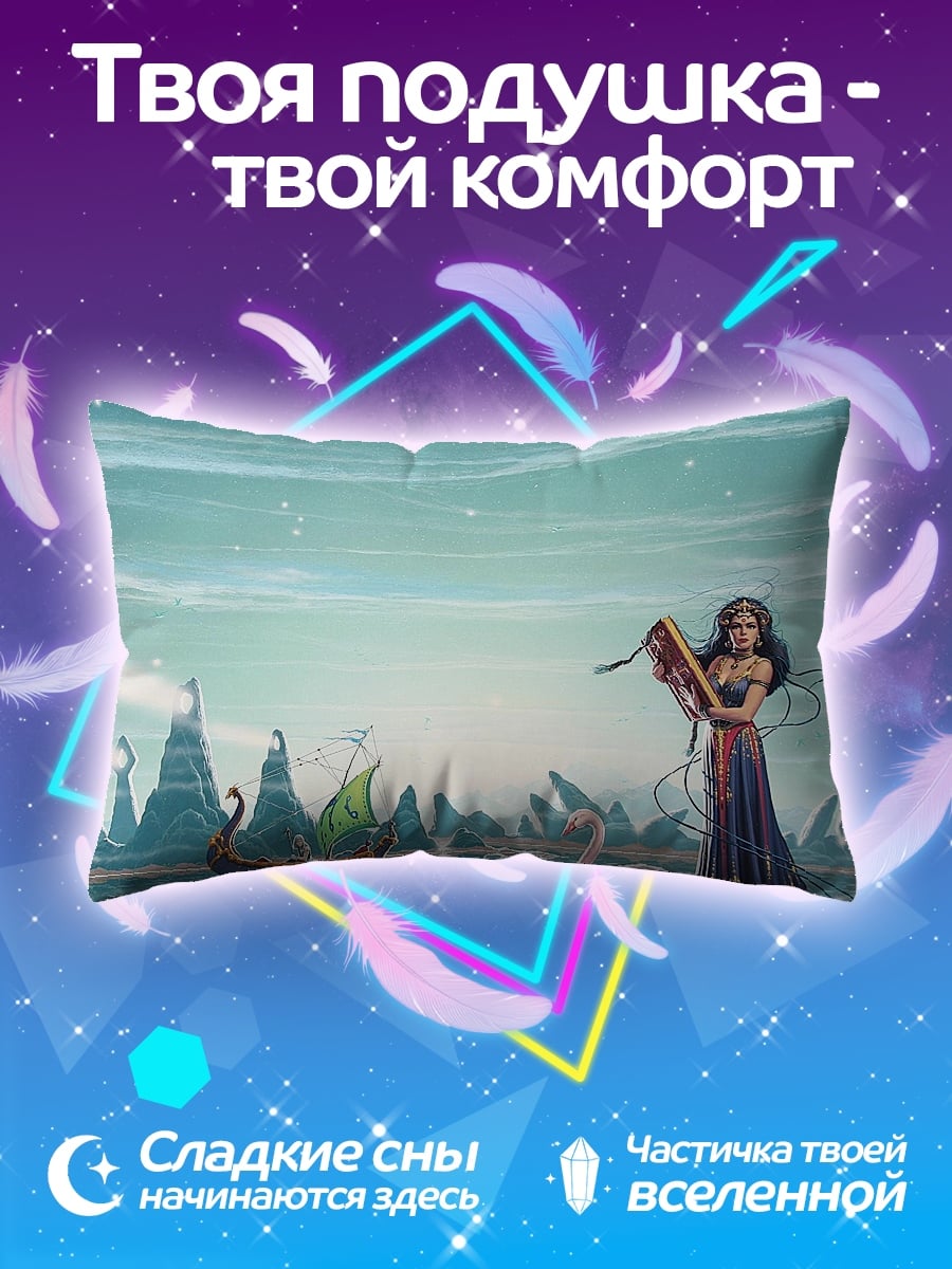 Подушка Девушка у озера