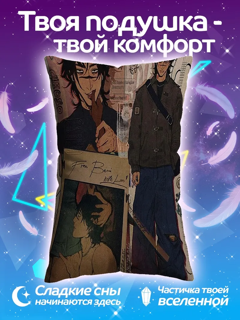 Подушка Коллаж с персонажем