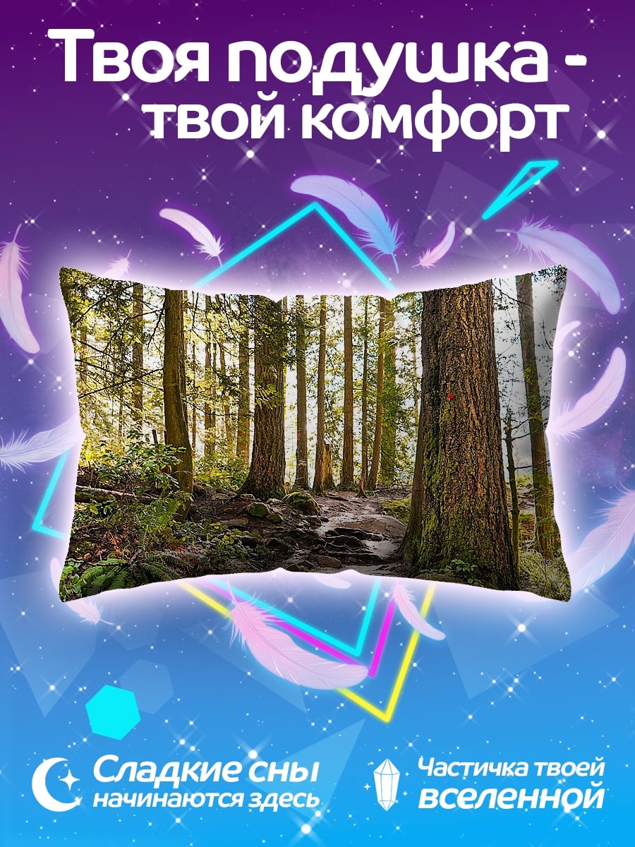 Подушка Лесная тропа