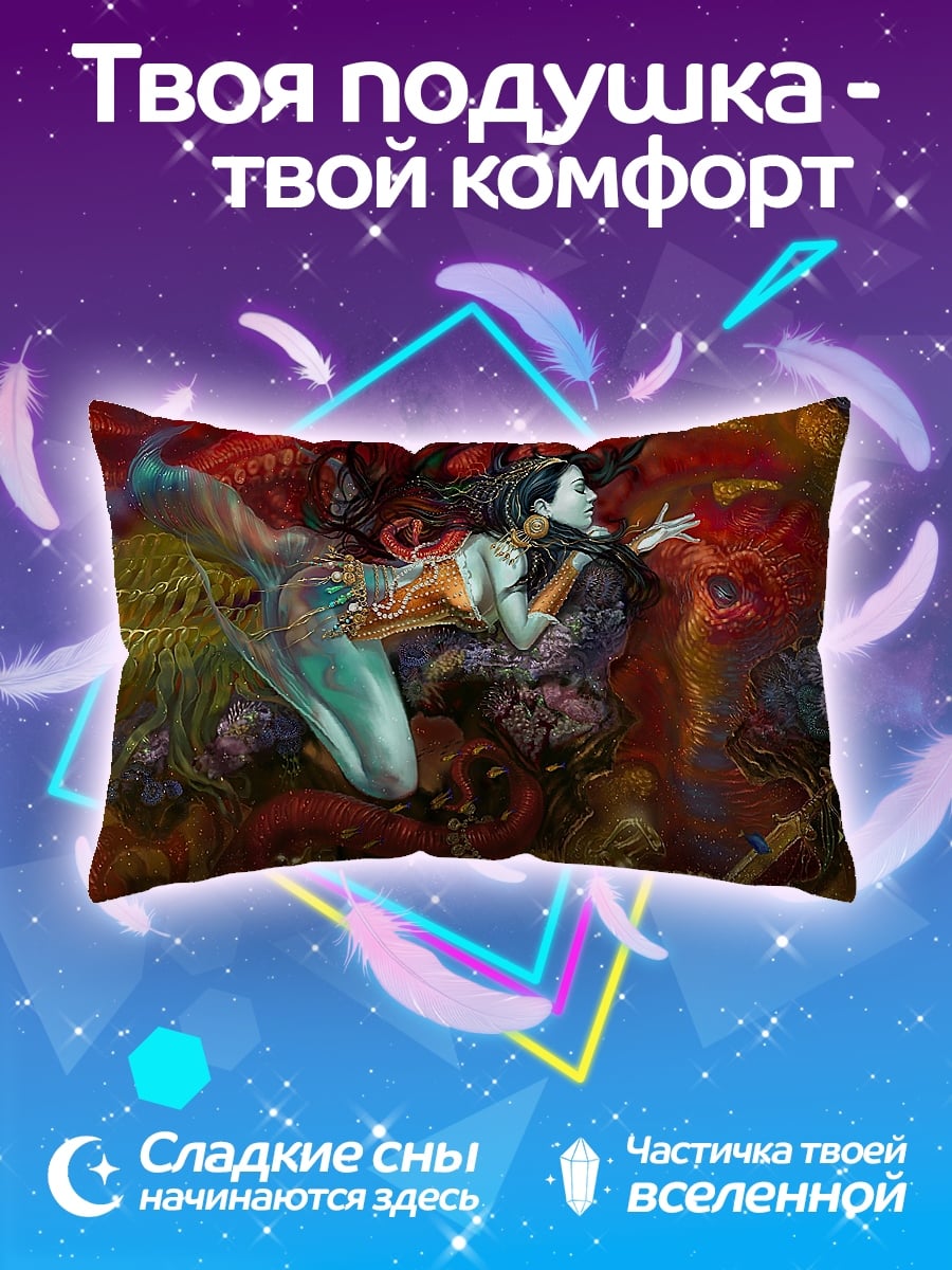 Подушка Мистическая девушка