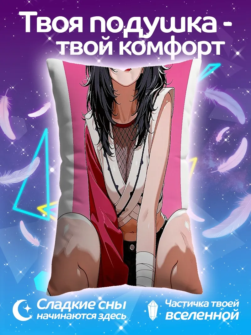 Подушка Куноичи в бою