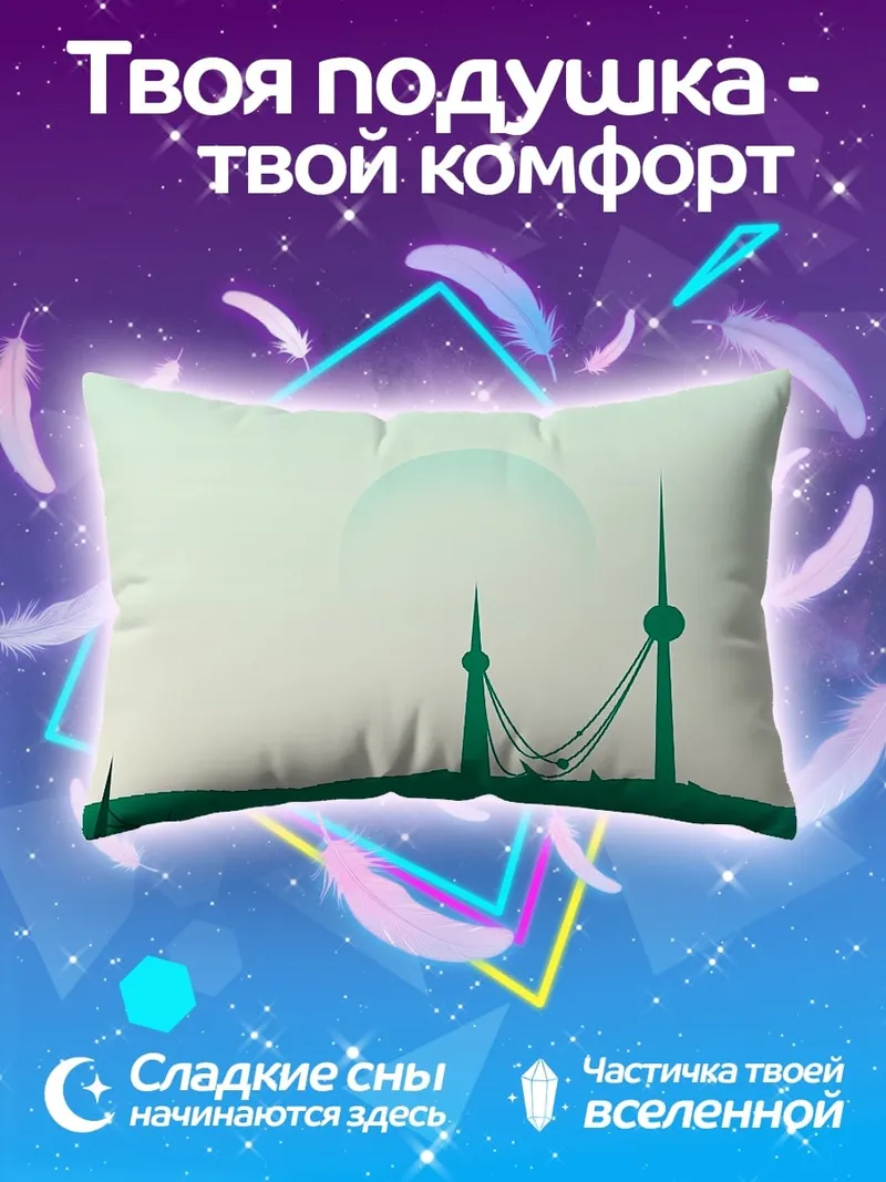 Подушка футуристический пейзаж