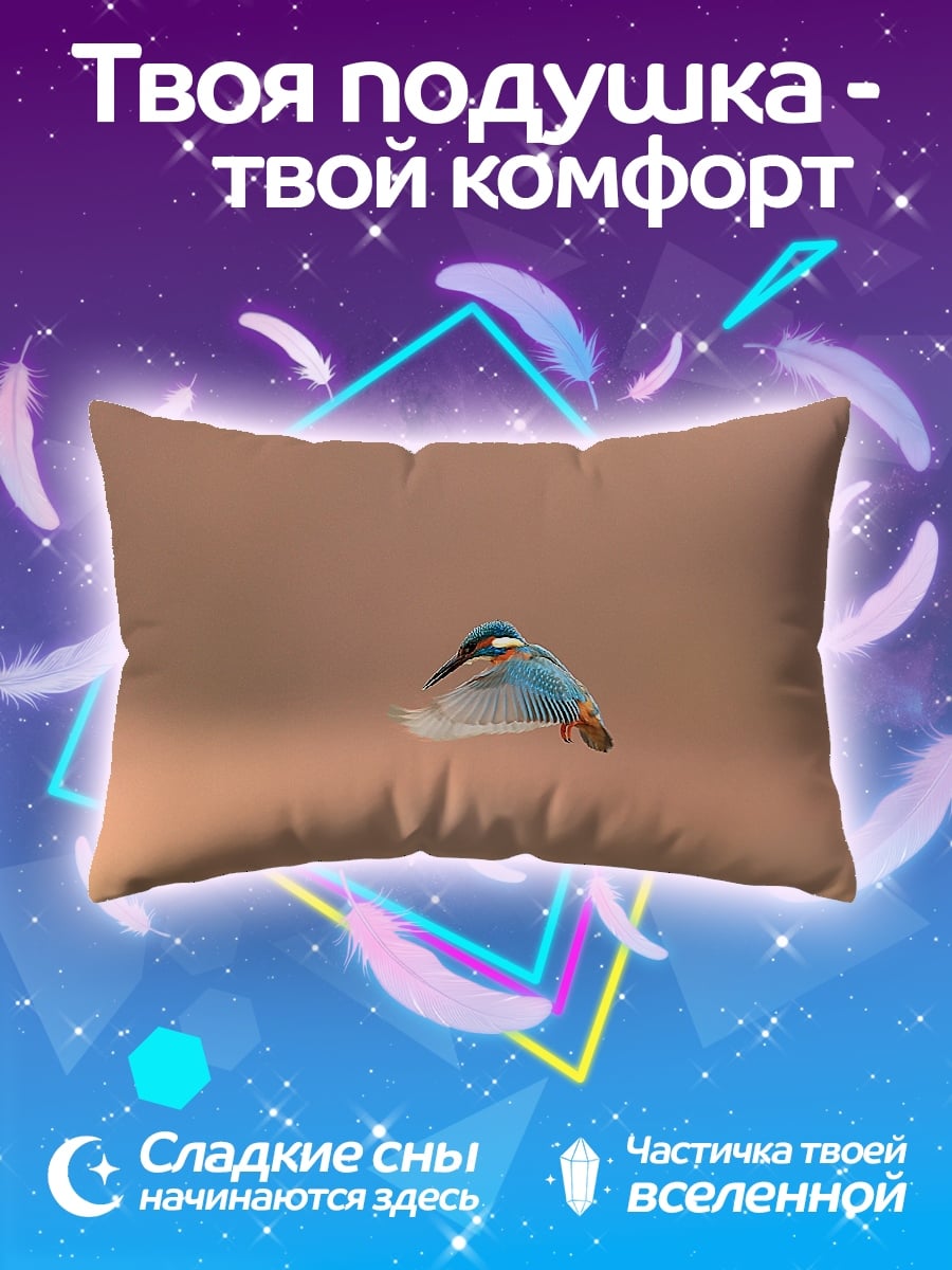 Подушка зимородок в полете