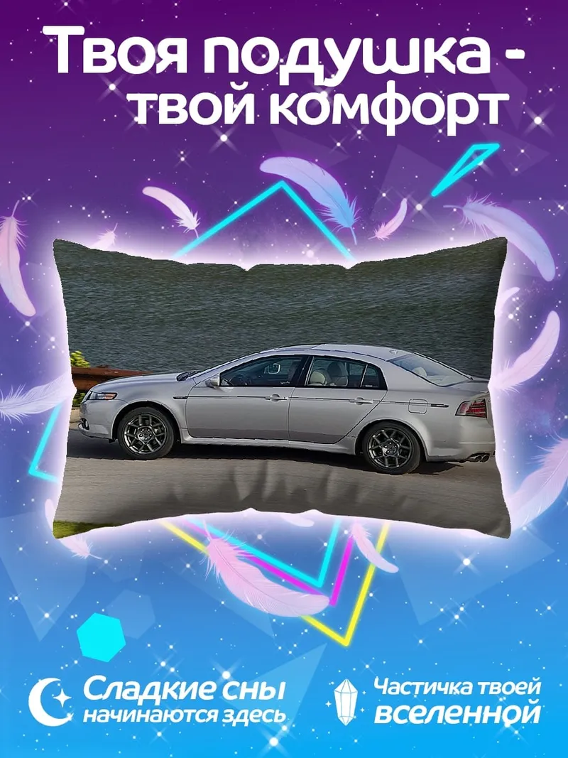 Подушка серебристый седан на дороге