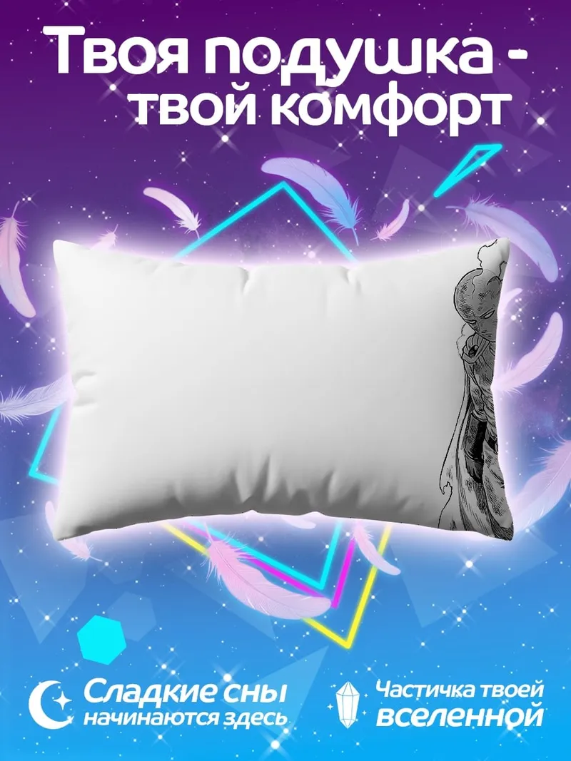 Подушка Сайтама без эмоций