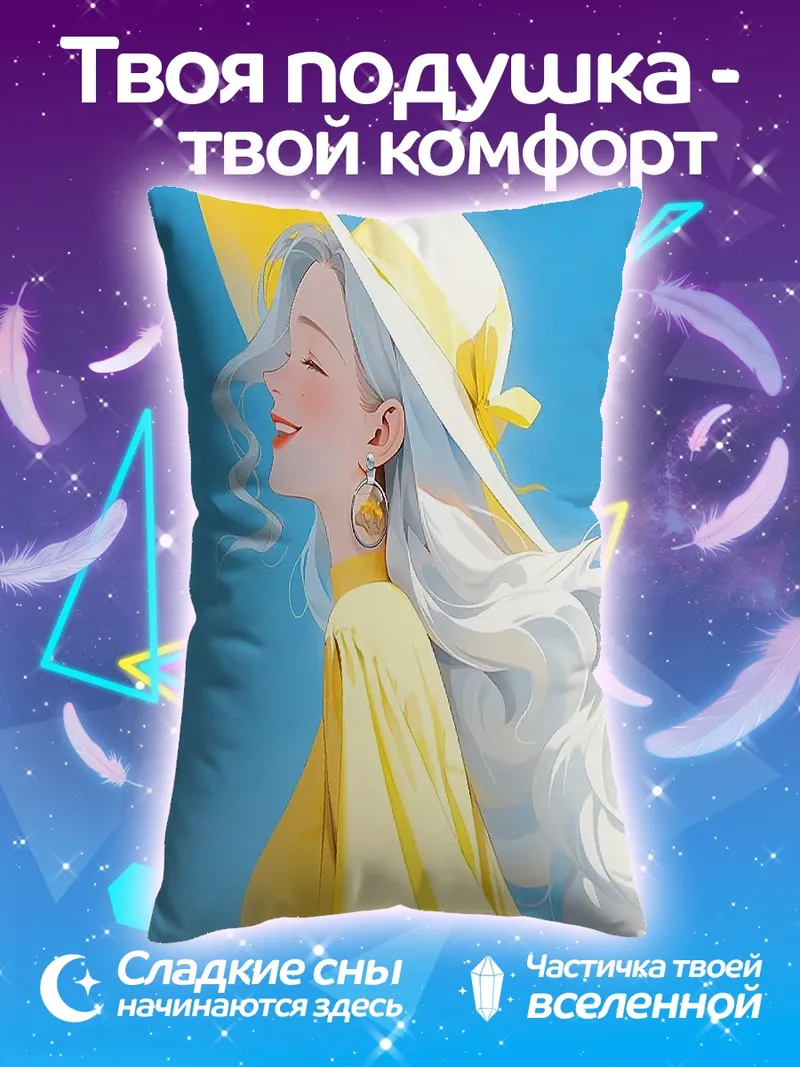 Подушка Девушка в шляпе