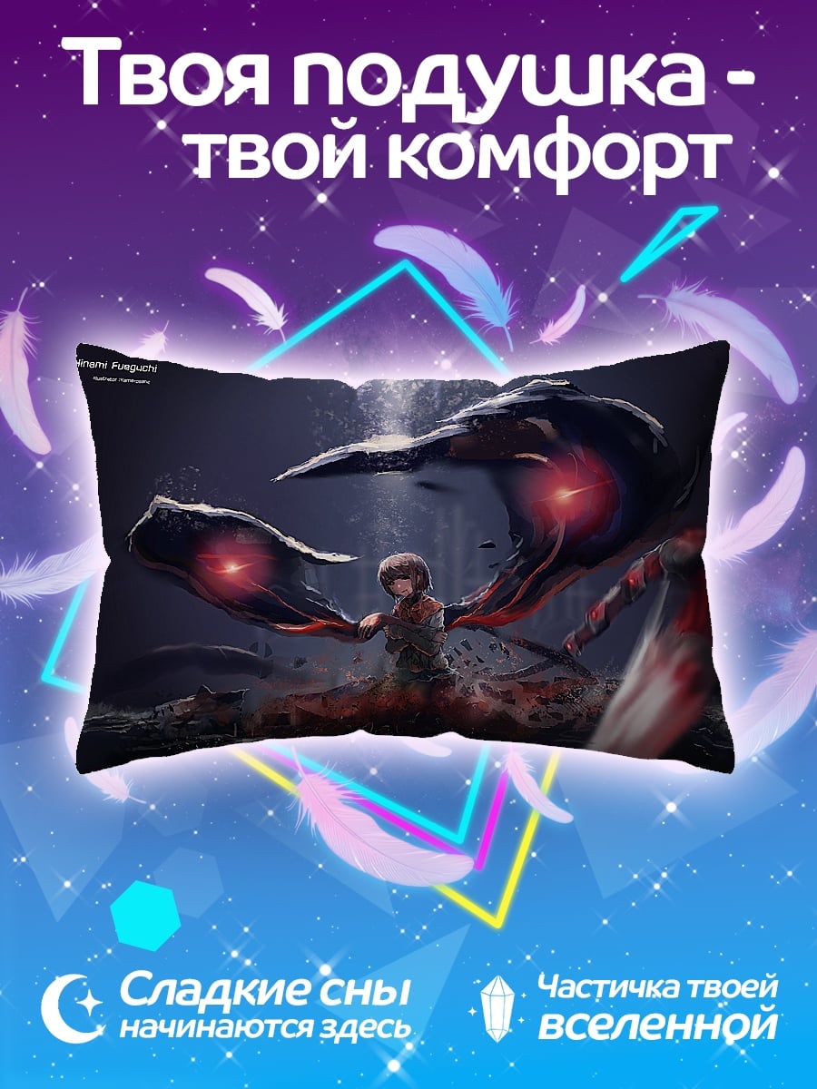 Подушка девушка с щупальцами