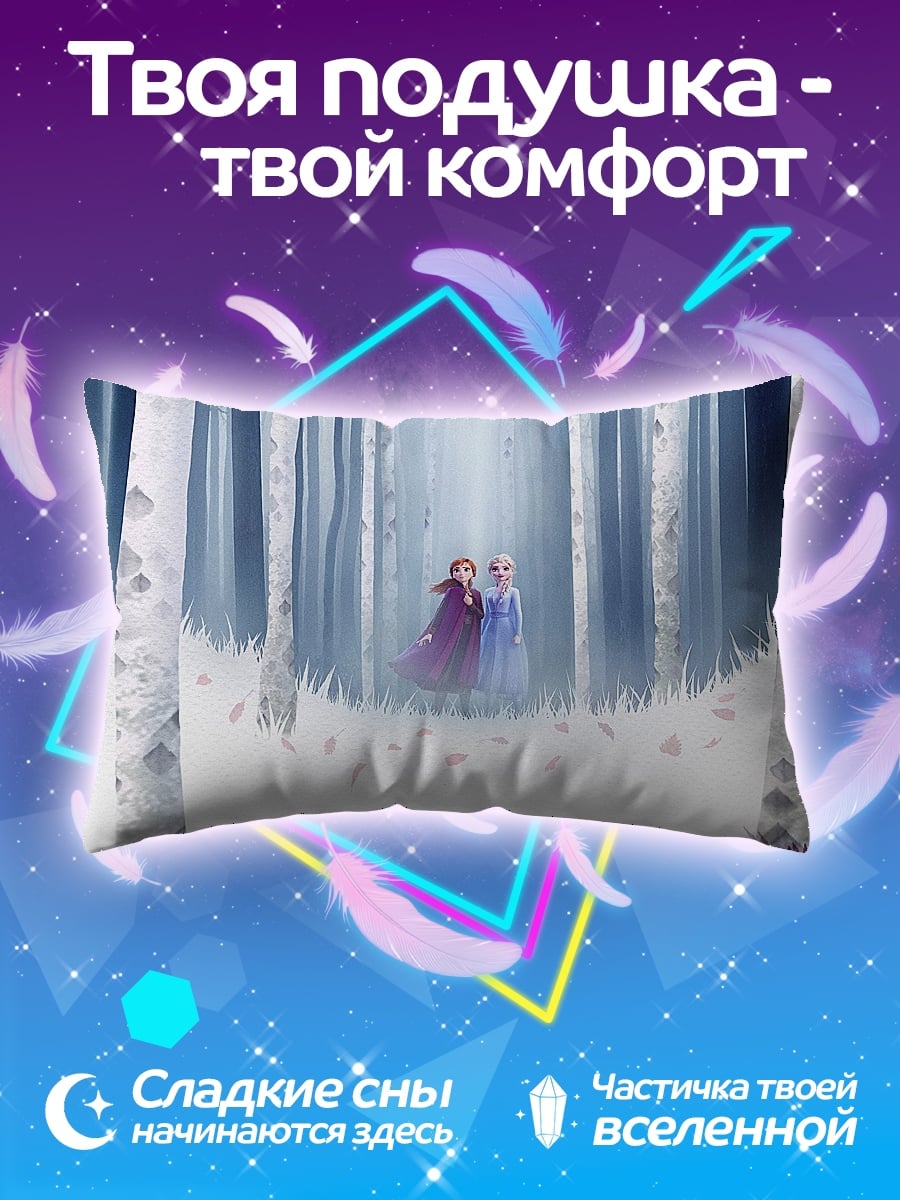 Подушка сестры в лесу