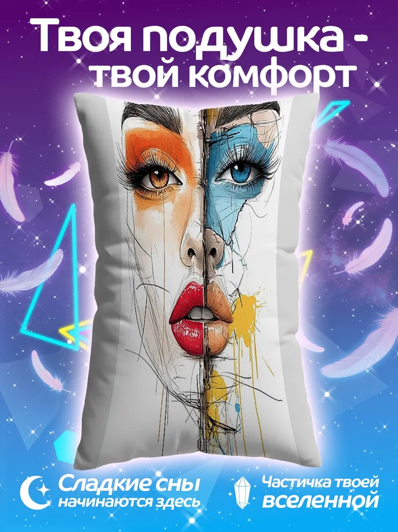 Подушка Абстрактная женская голова