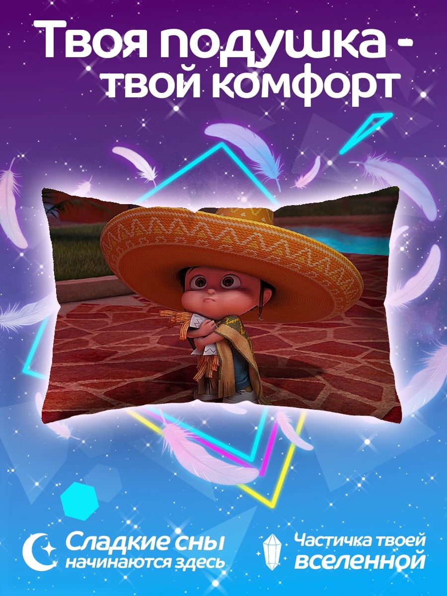 Подушка агнесс в сомбреро
