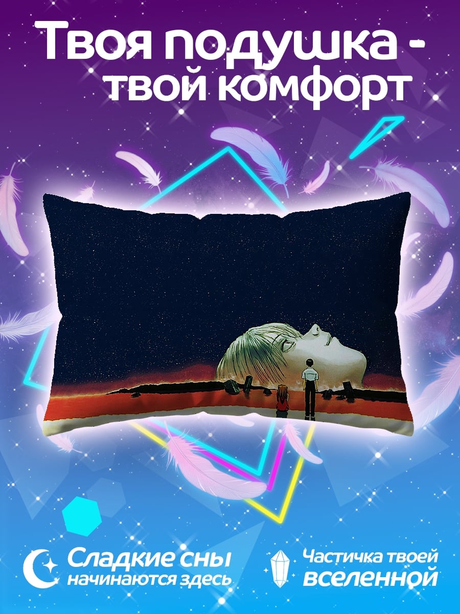 Подушка евангелион