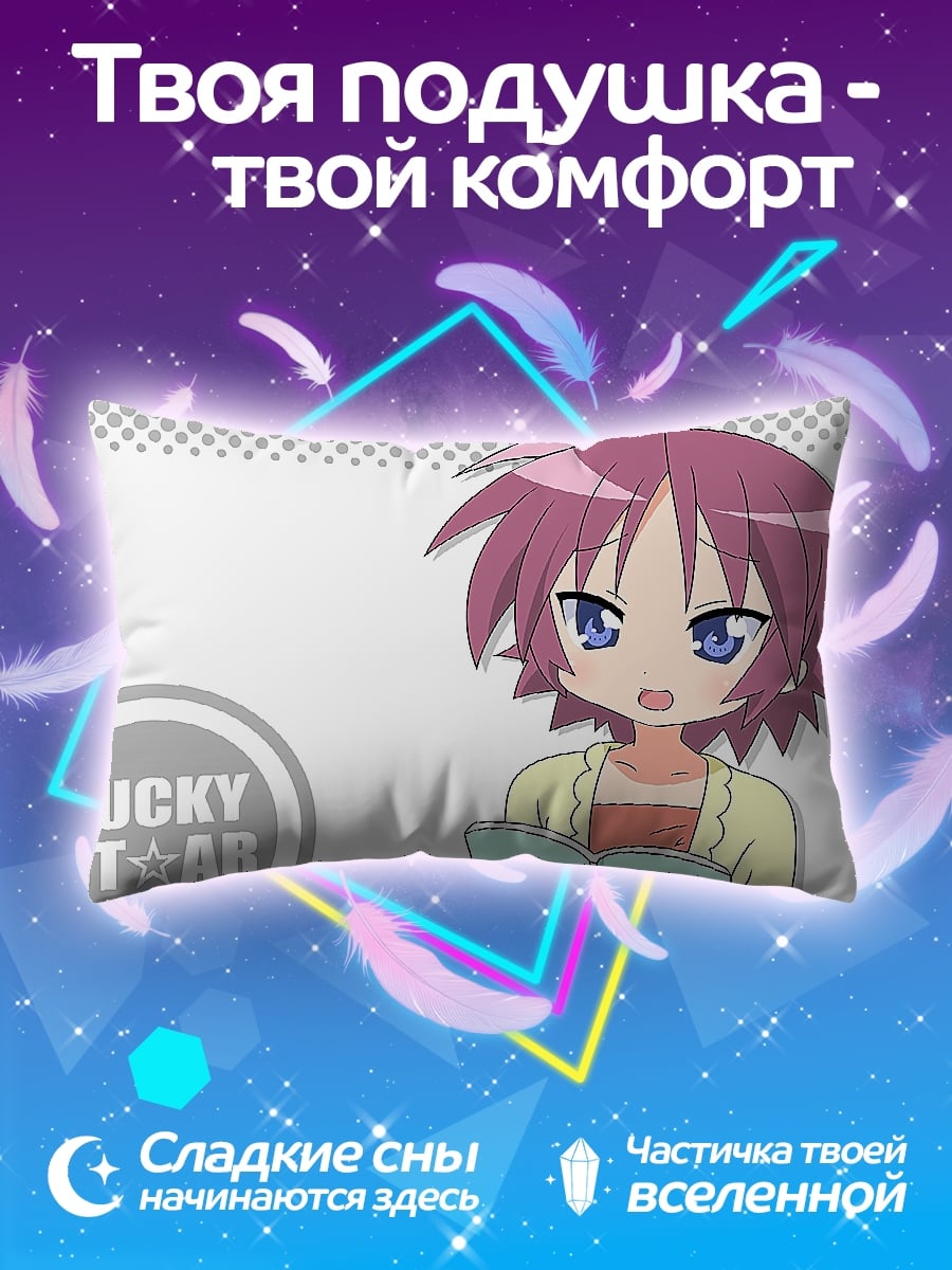 Подушка девушка из lucky star