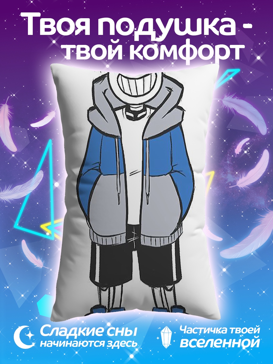 Подушка Санс кости скелет
