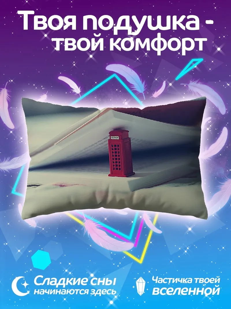 Подушка Красная телефонная будка