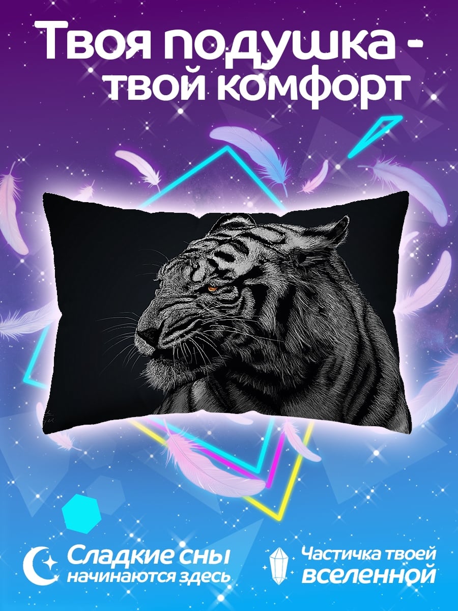 Подушка Белый тигр в тени