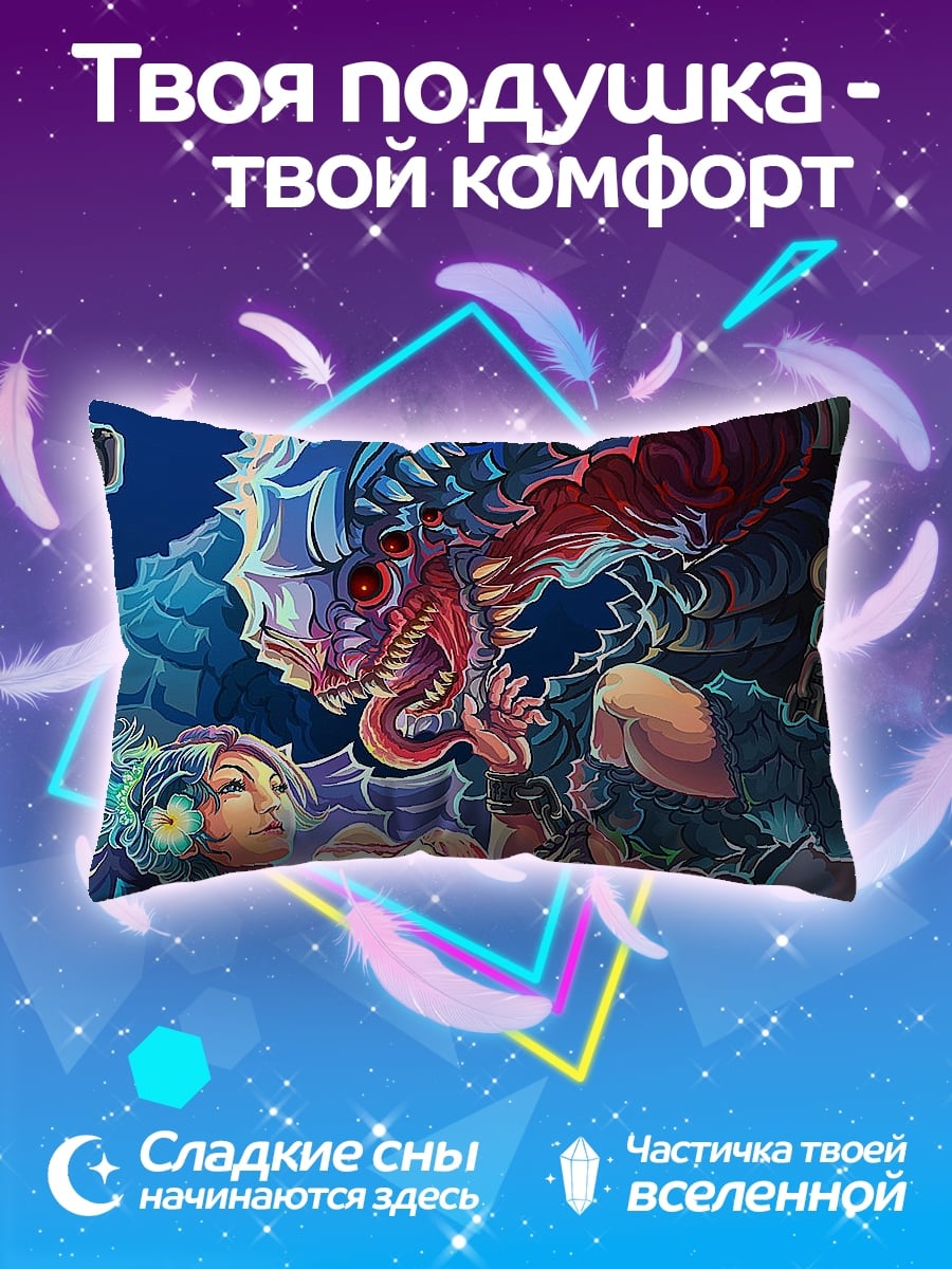 Подушка Дракон и девушка