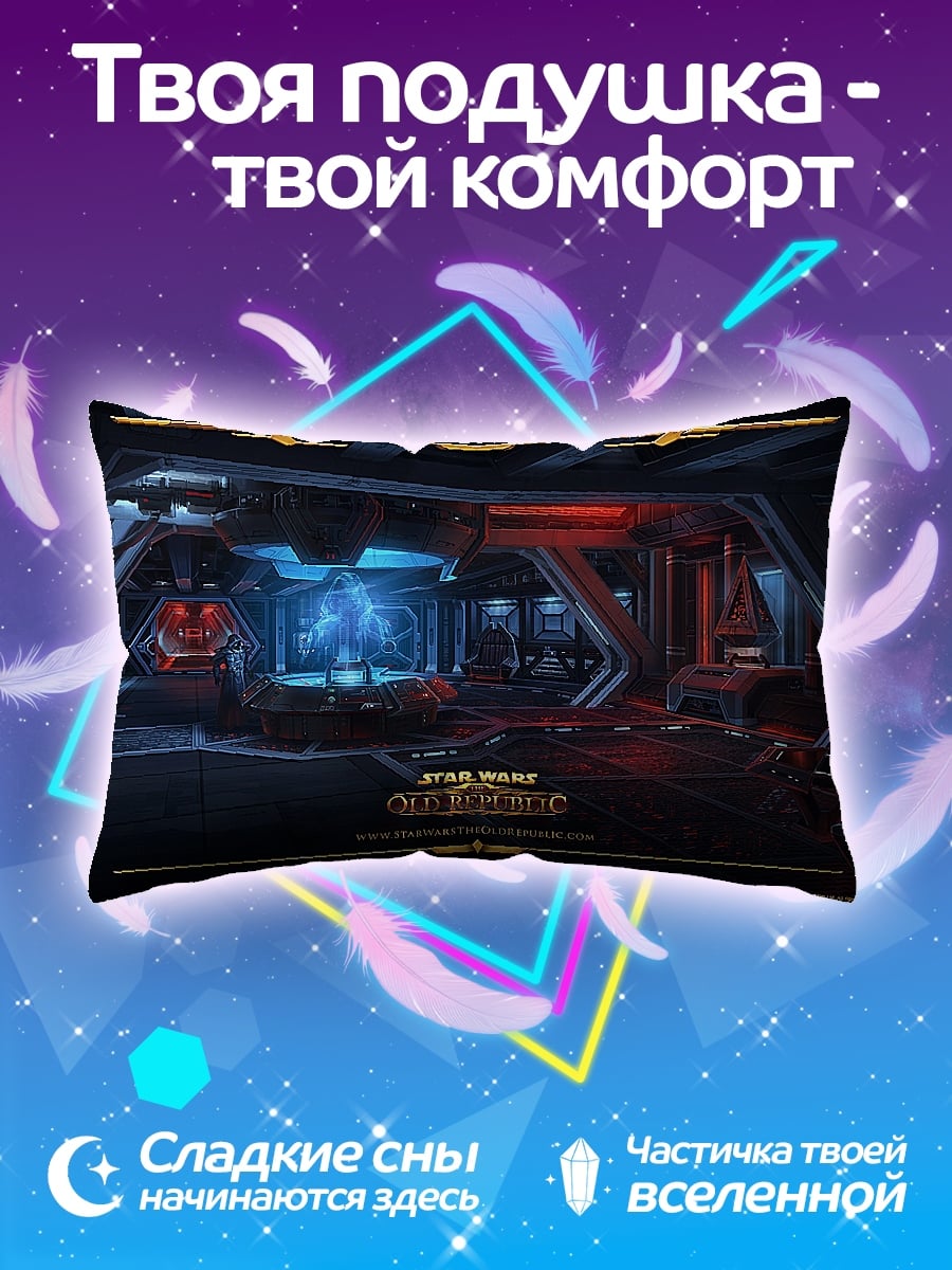 Подушка Звездные войны