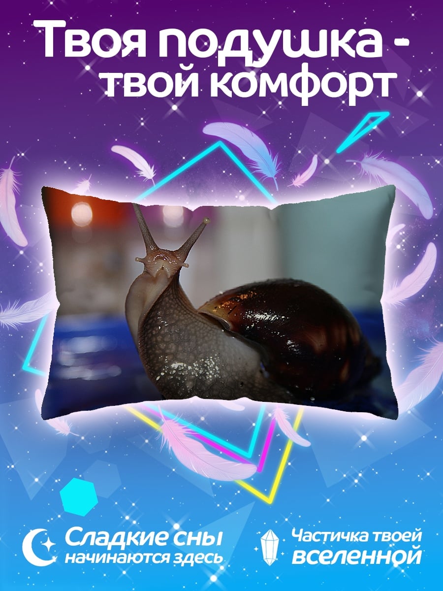 Подушка улитка на синем