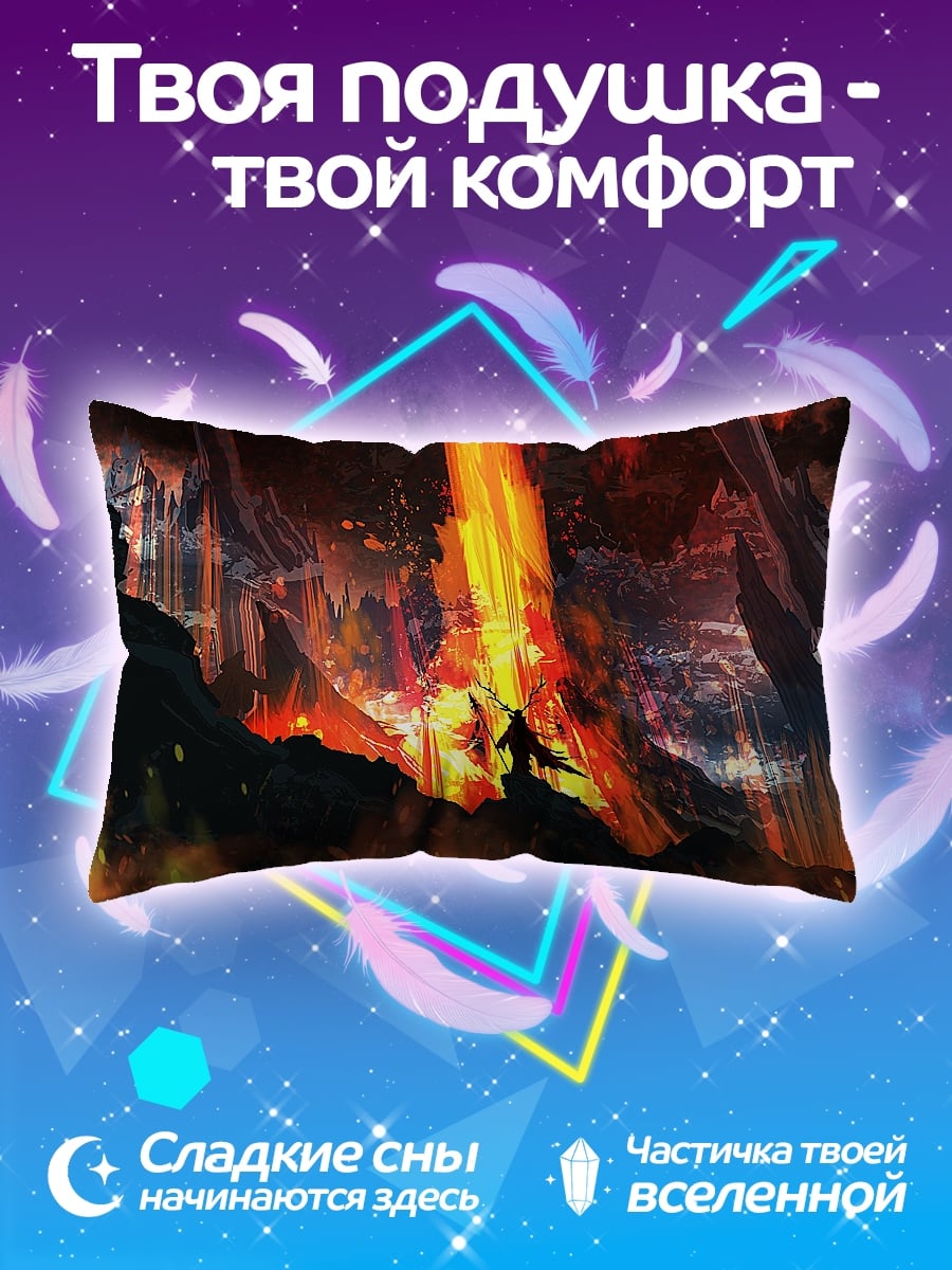 Подушка огненная пещера