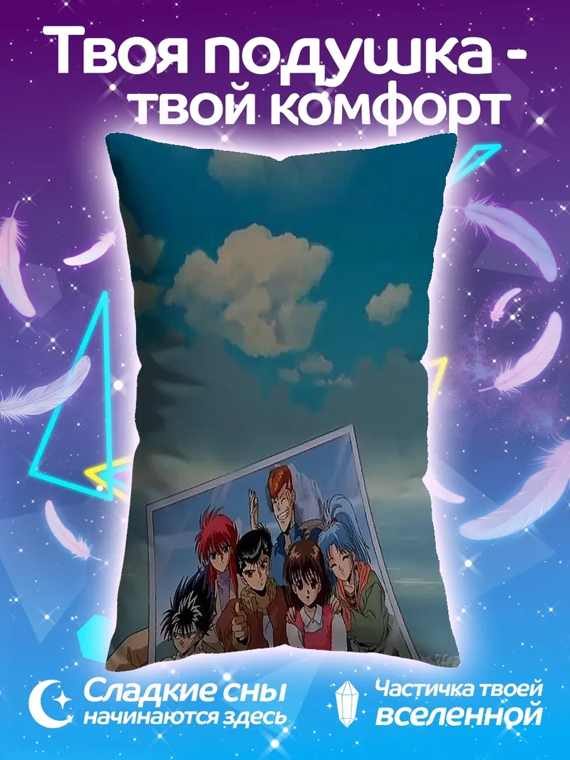 Подушка Фотография друзей