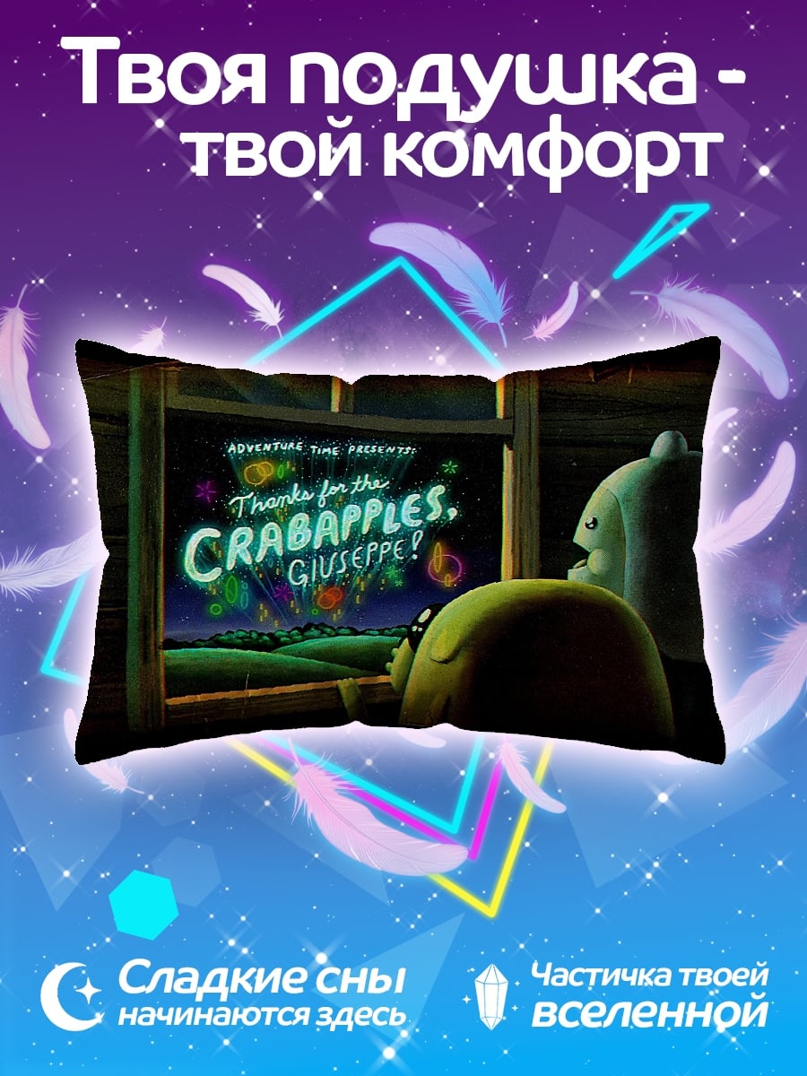 Подушка Спасибо за крабаплс