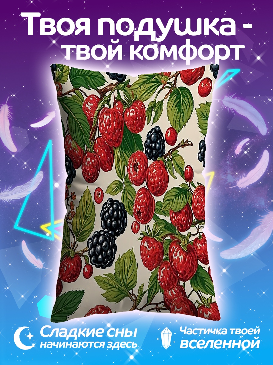 Подушка Ягодный узор
