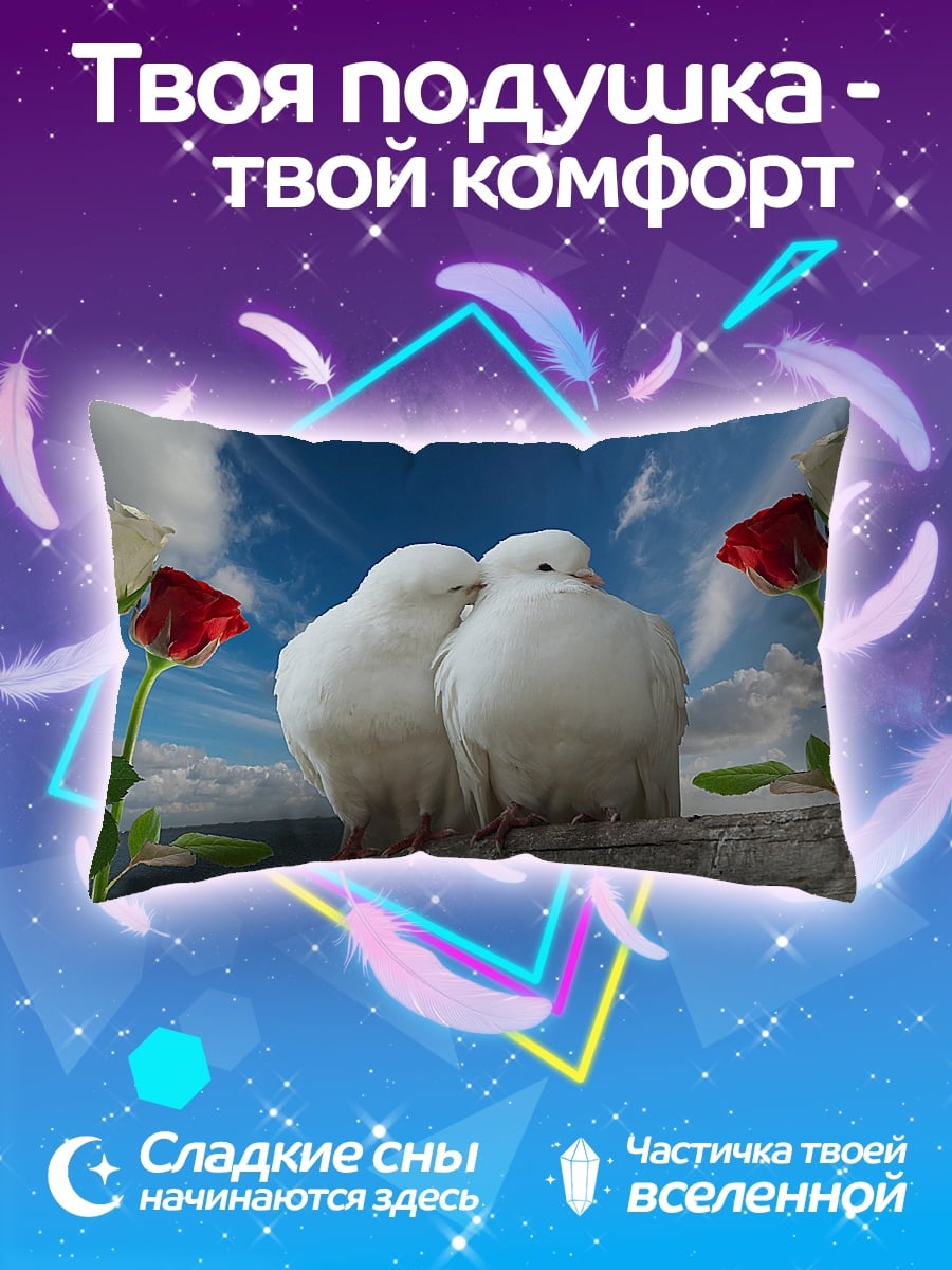 Подушка Две белые голубки