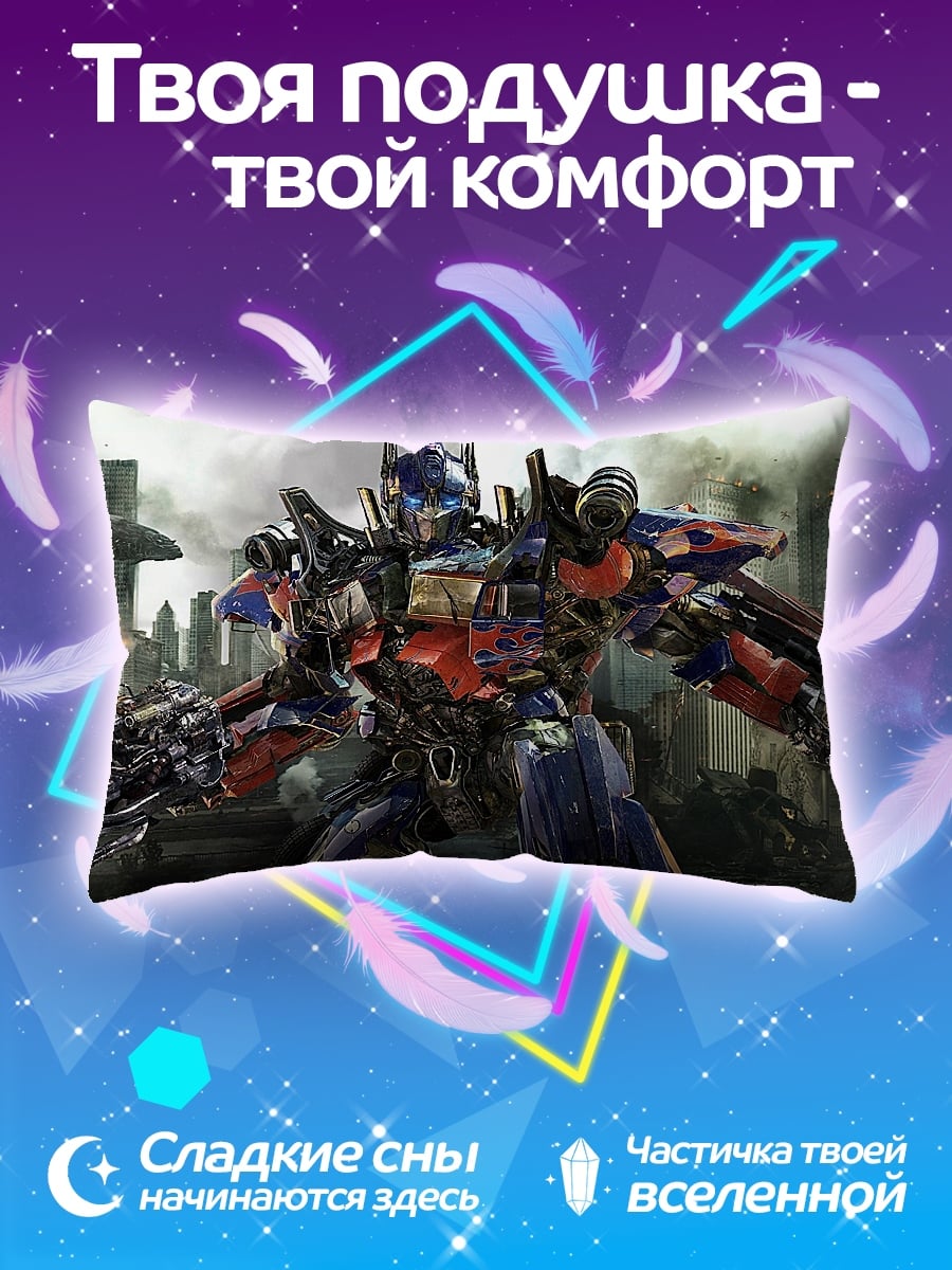 Подушка Оптимус Прайм Трансформеры