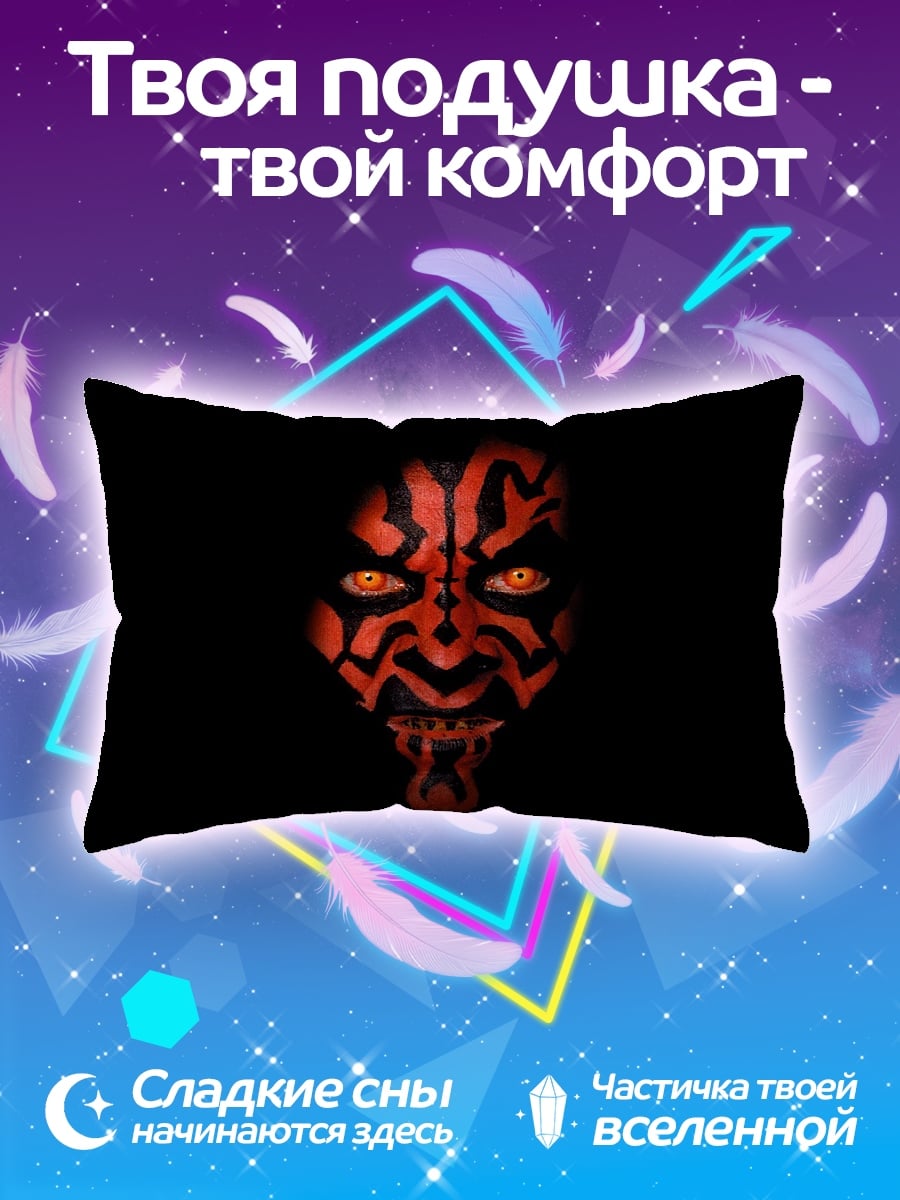 Подушка Лицо Дарта Мола