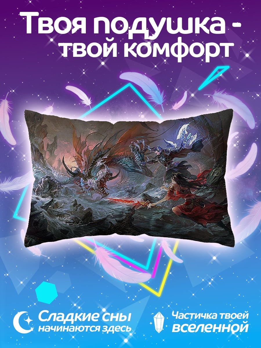 Подушка Битва с драконом