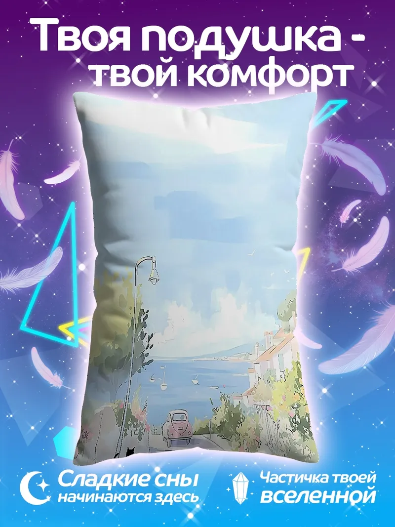 Подушка Летний морской пейзаж