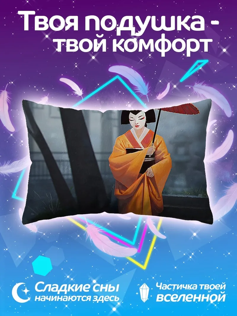 Подушка Японская гейша с зонтом