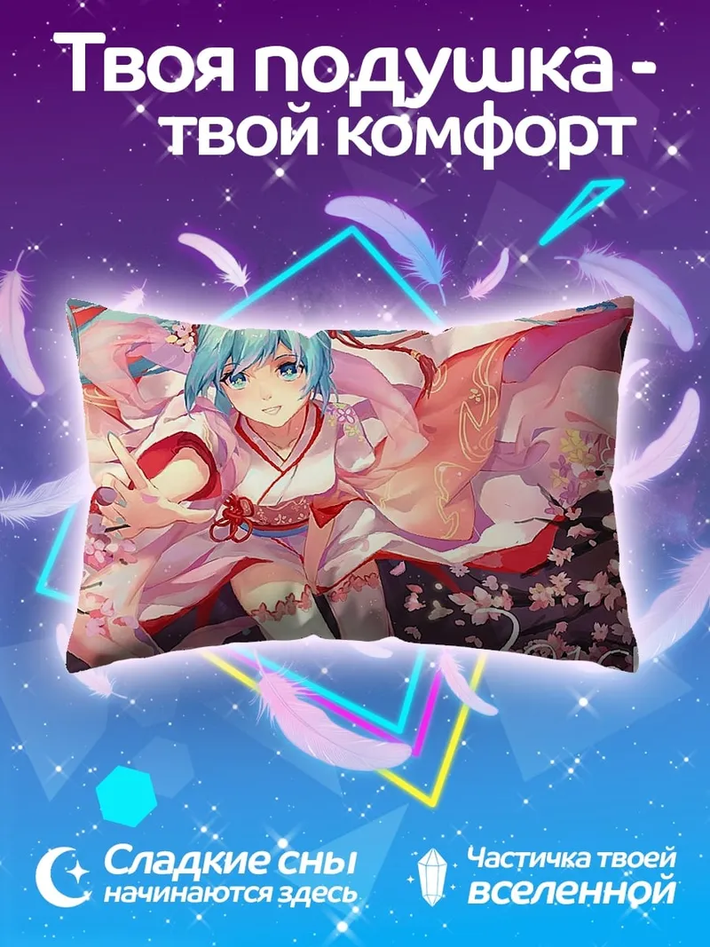 Подушка Мику Хацунэ Новый год