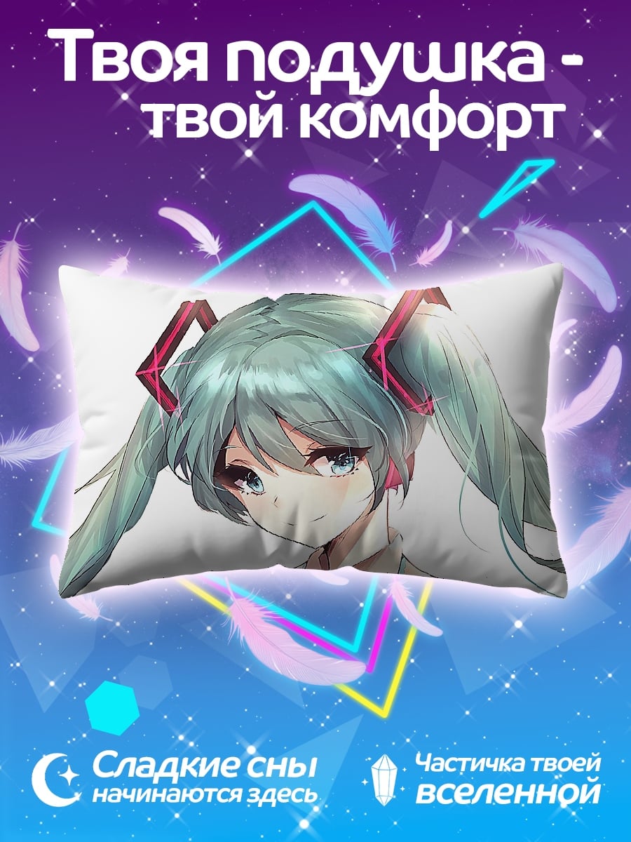 Подушка Мику Хацунэ певица