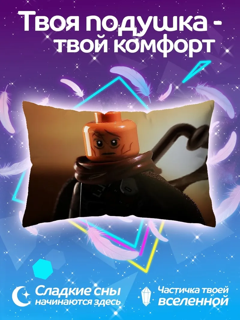Подушка Лего персонаж грустный
