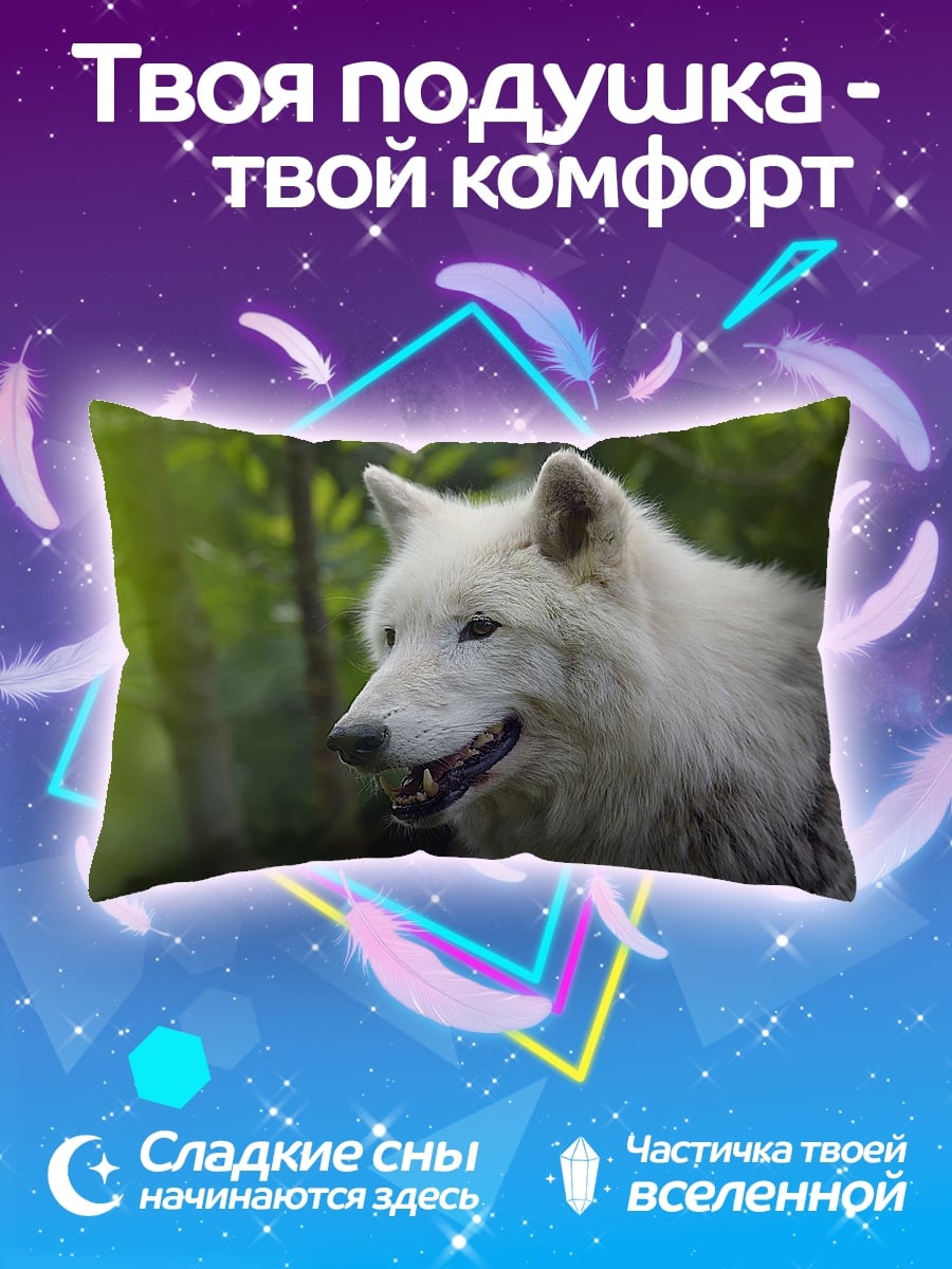 Подушка Белый волк