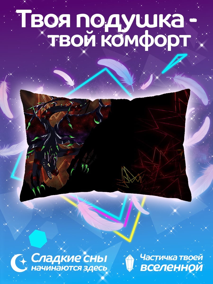 Подушка Огненный дракон